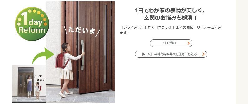 LIXIL　リシェント